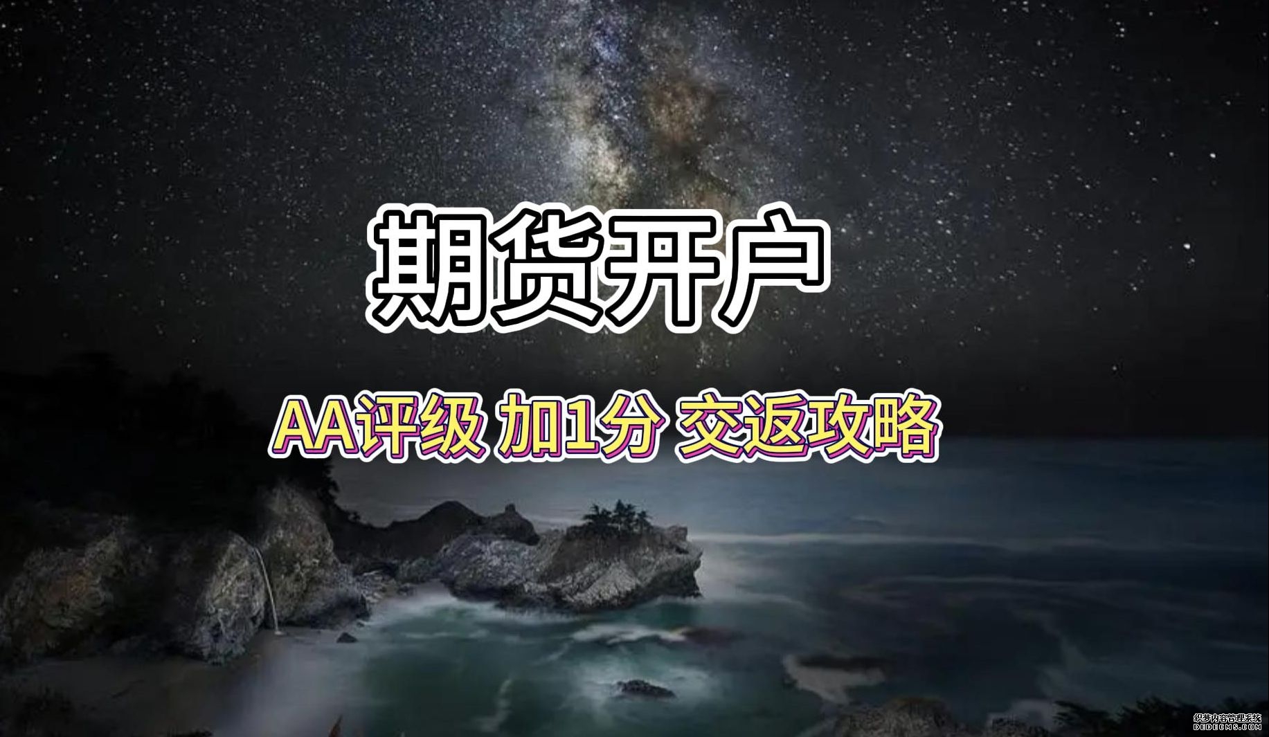 政府信息公开