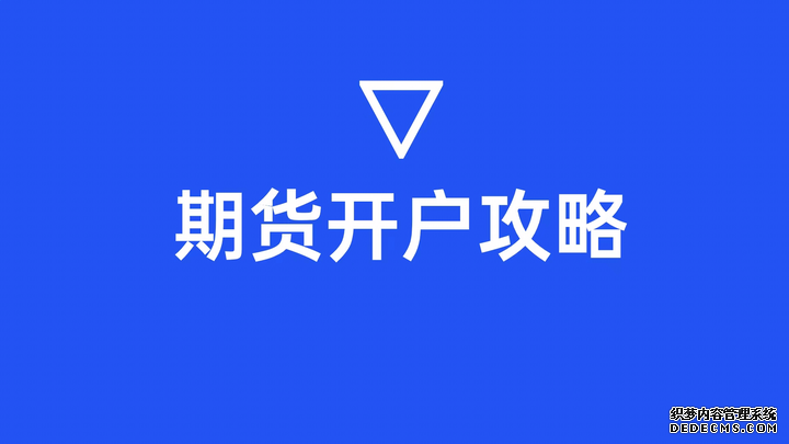 期货 vs 股票:一篇说透!不想亏钱的把这个看完(新手速成)