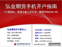 国泰君安期货-中金所1号会员-期货开户